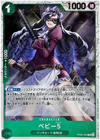 Baby 5 (Jolly Roger PRB01) - OP05-034