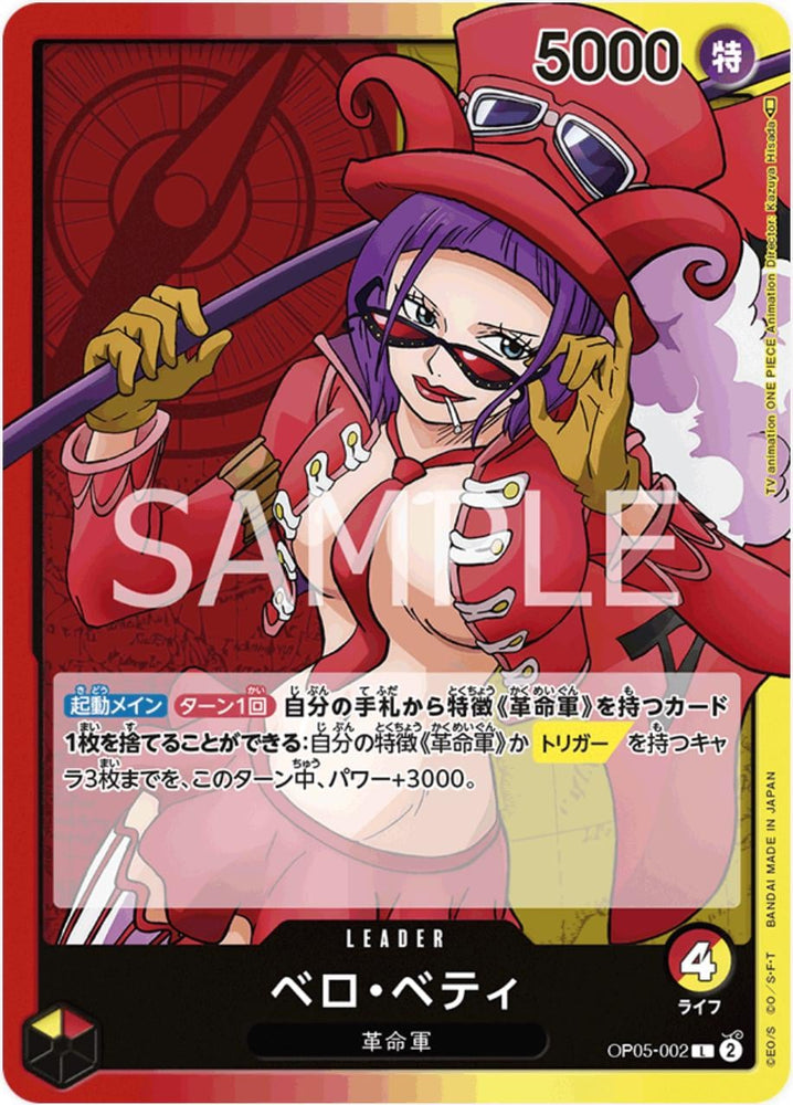 Belo Betty - OP05-002