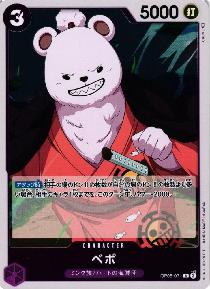 Bepo - OP05-071