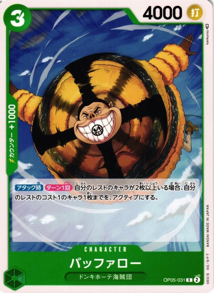 Buffalo - OP05-031