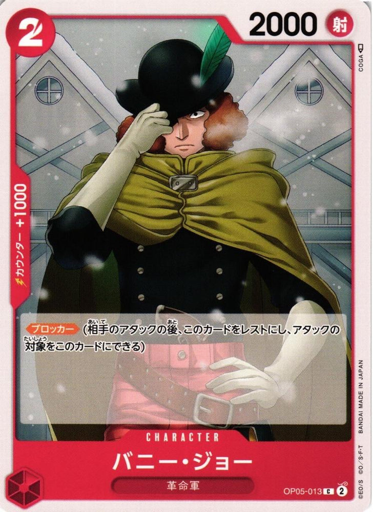 Bunny Joe - OP05-013