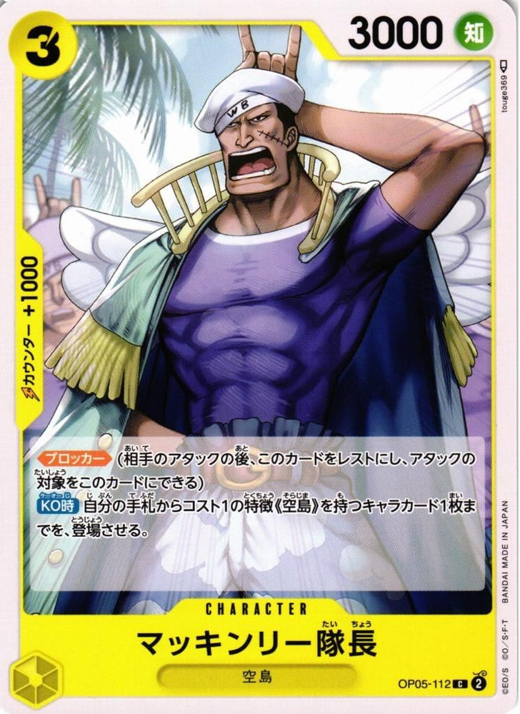 Captain McKinley - OP05-112