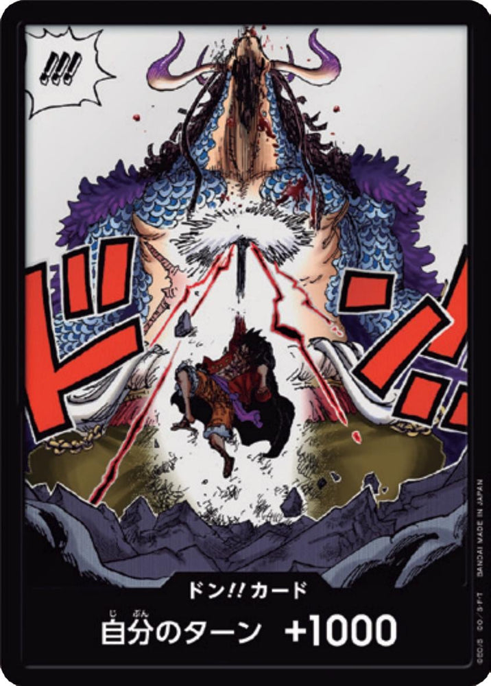 DON!! Card (Alternate Art)