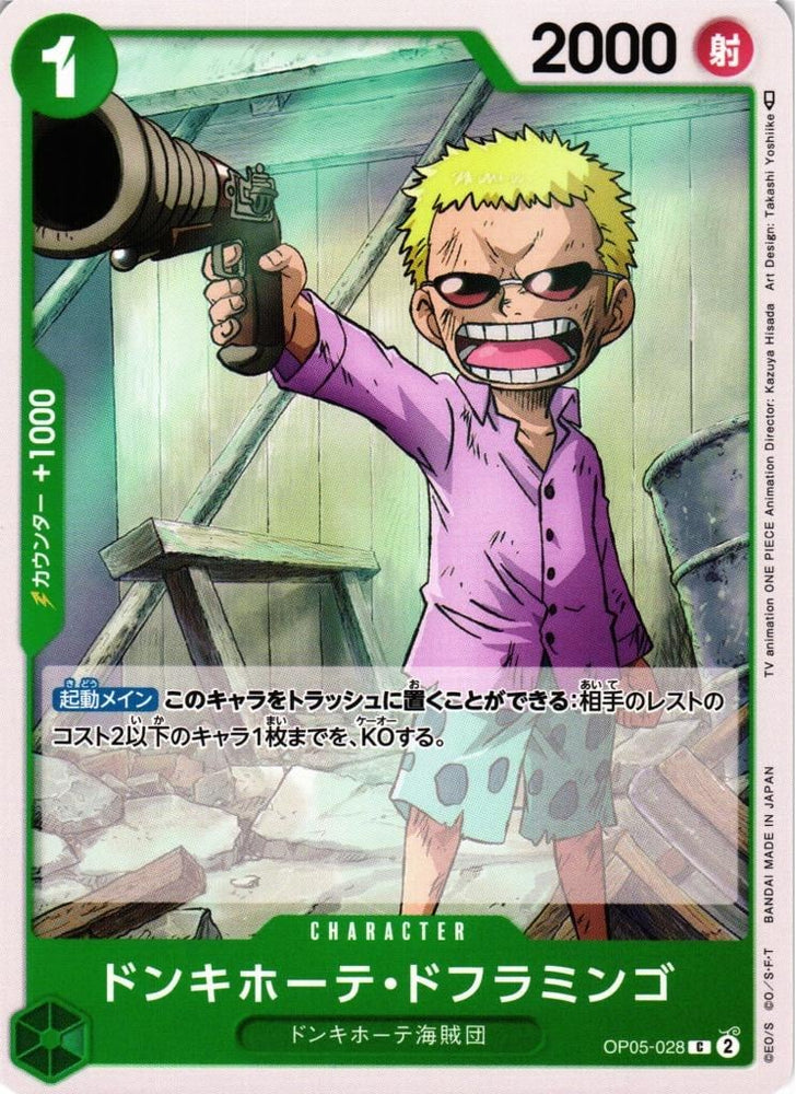 Donquixote Doflamingo - OP05-028