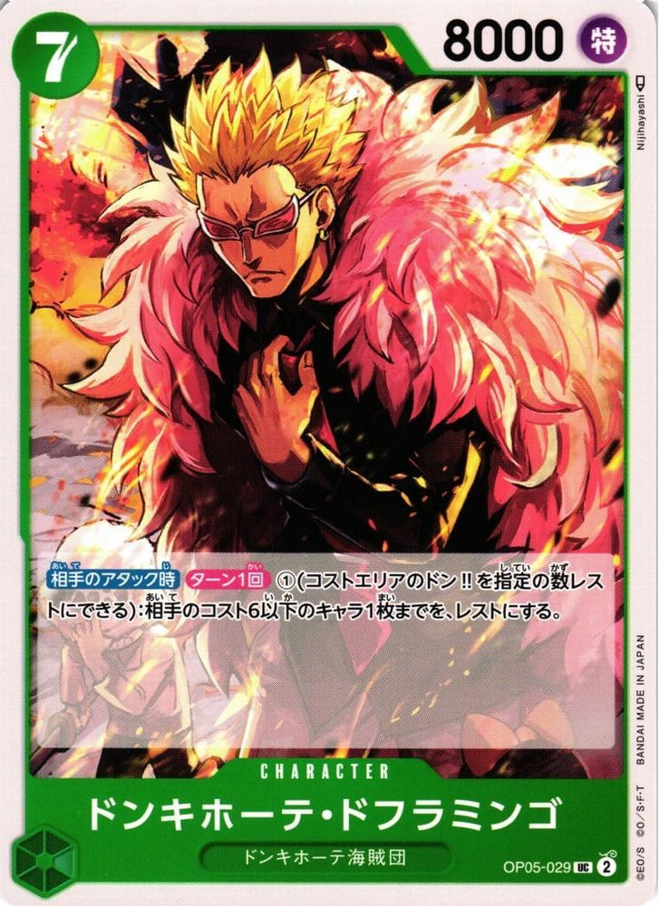 Donquixote Doflamingo - OP05-029