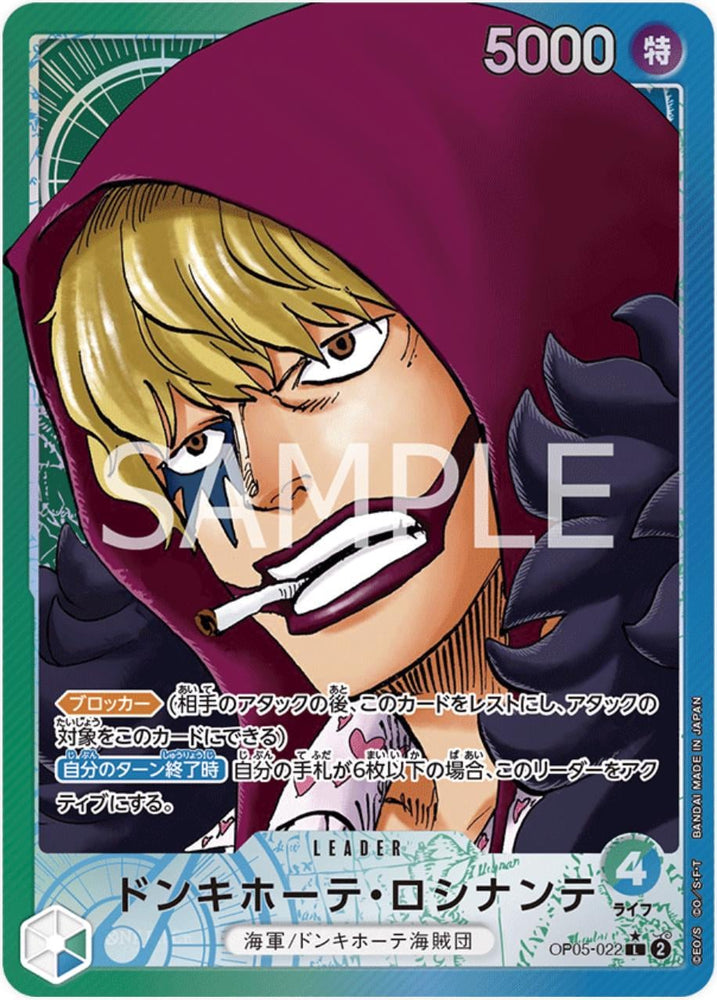 Donquixote Rosinante (Alternate Art) - OP05-022