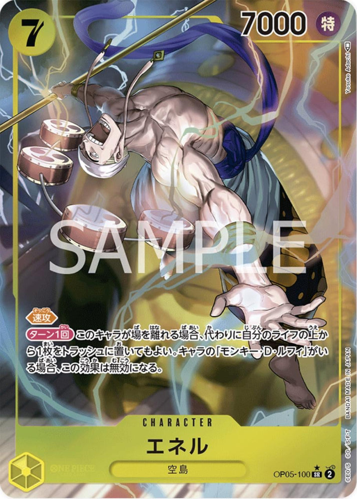 Enel (Alternate Art) - OP05-100