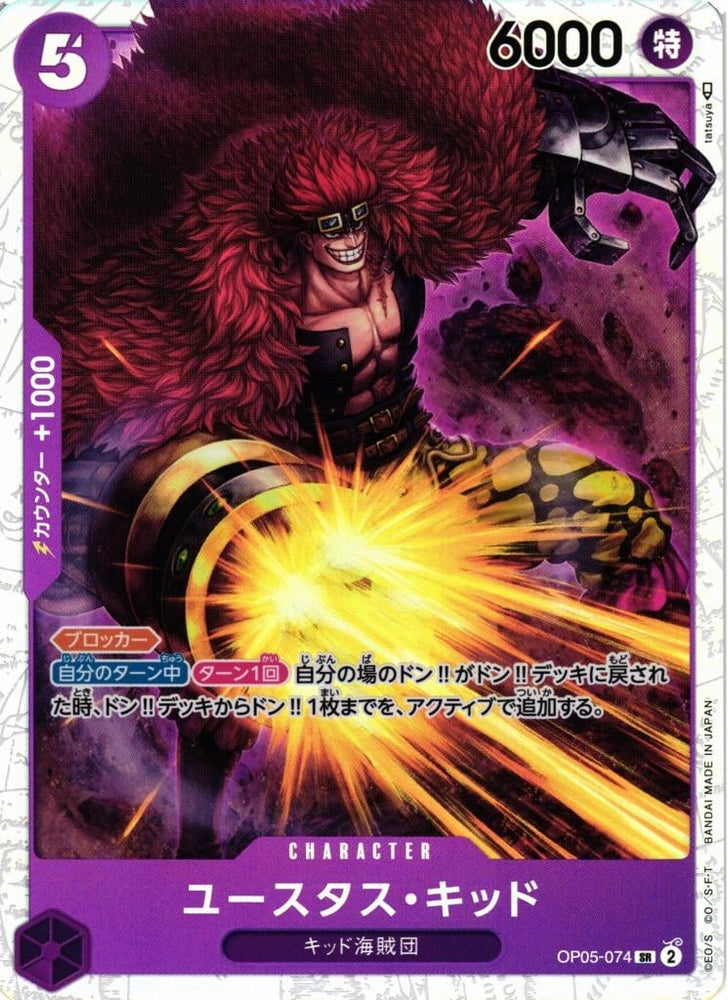 EustassCaptainKid - OP05-074