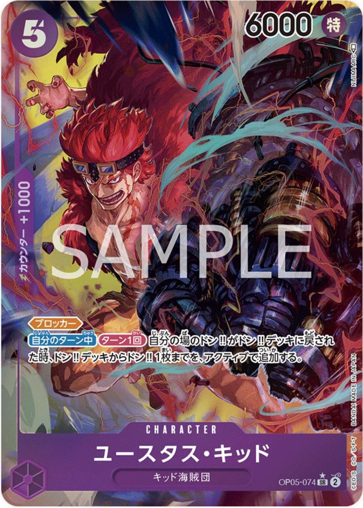 EustassCaptainKid (Alternate Art) - OP05-074