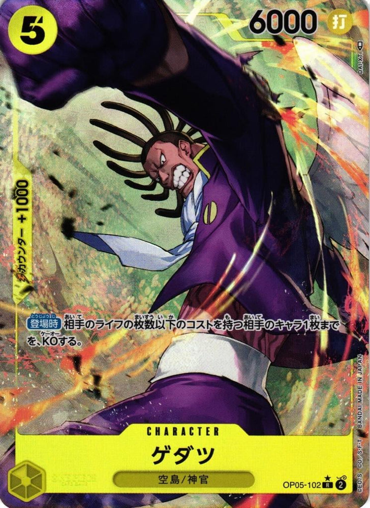 Gedatsu (Alternate Art) - OP05-102