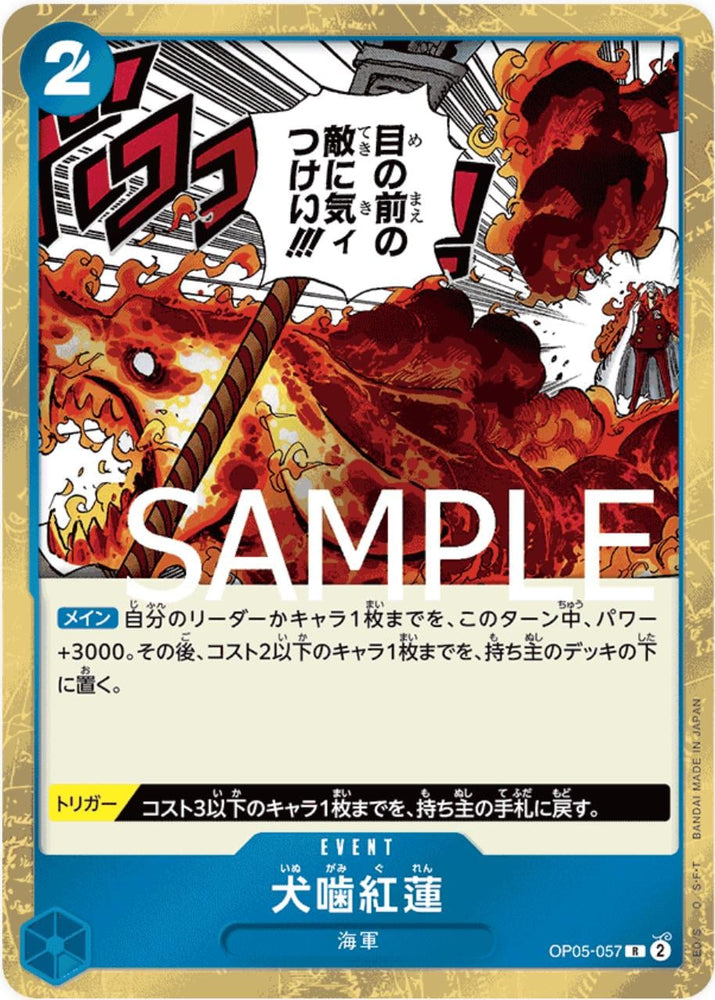 Hound Blaze (Jolly Roger PRB01) - OP05-057