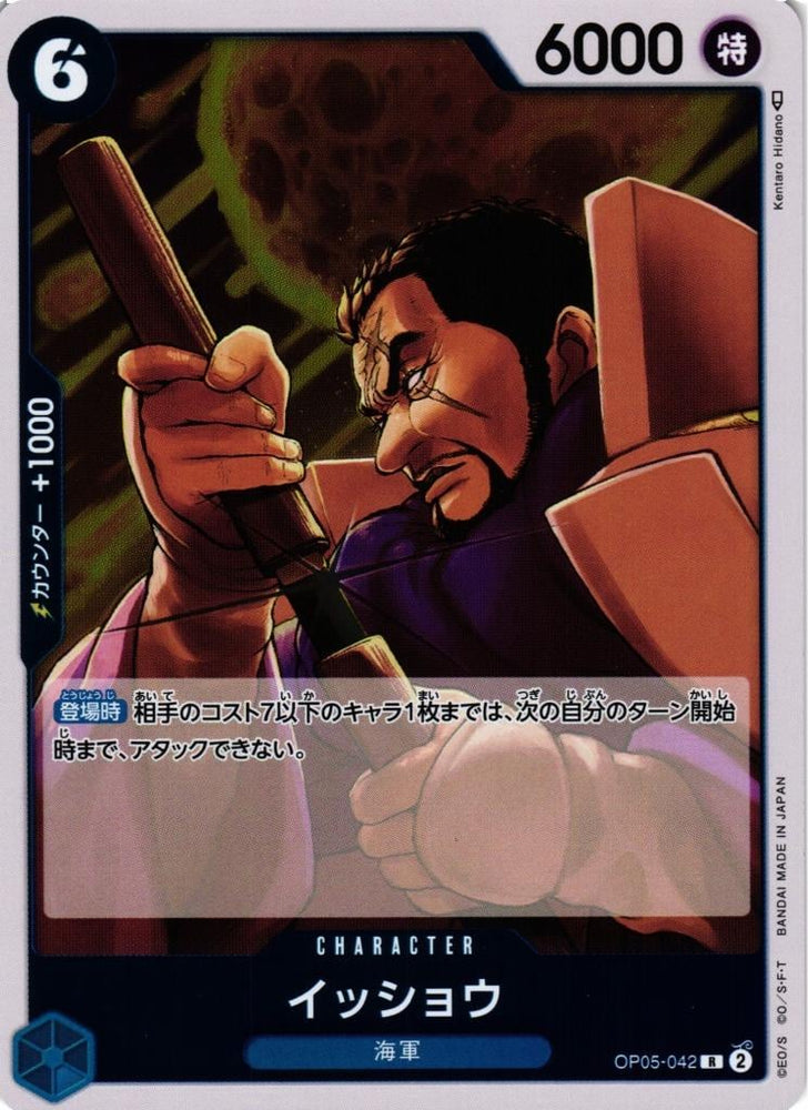 Issho - OP05-042