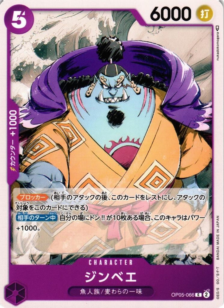 Jinbe - OP05-066