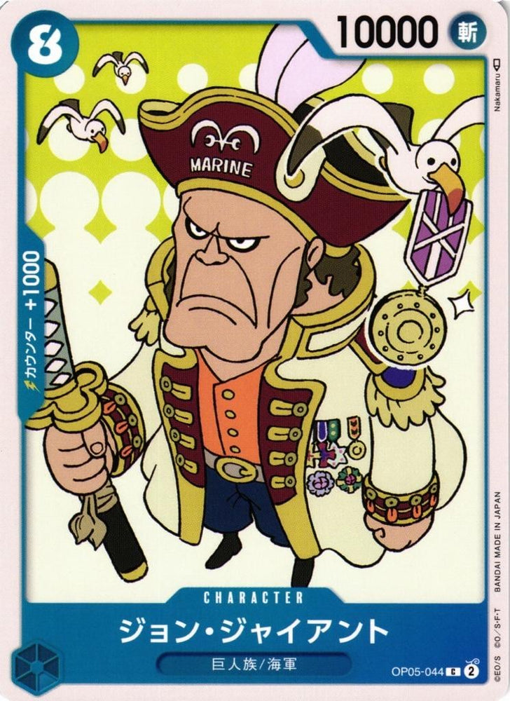 John Giant - OP05-044