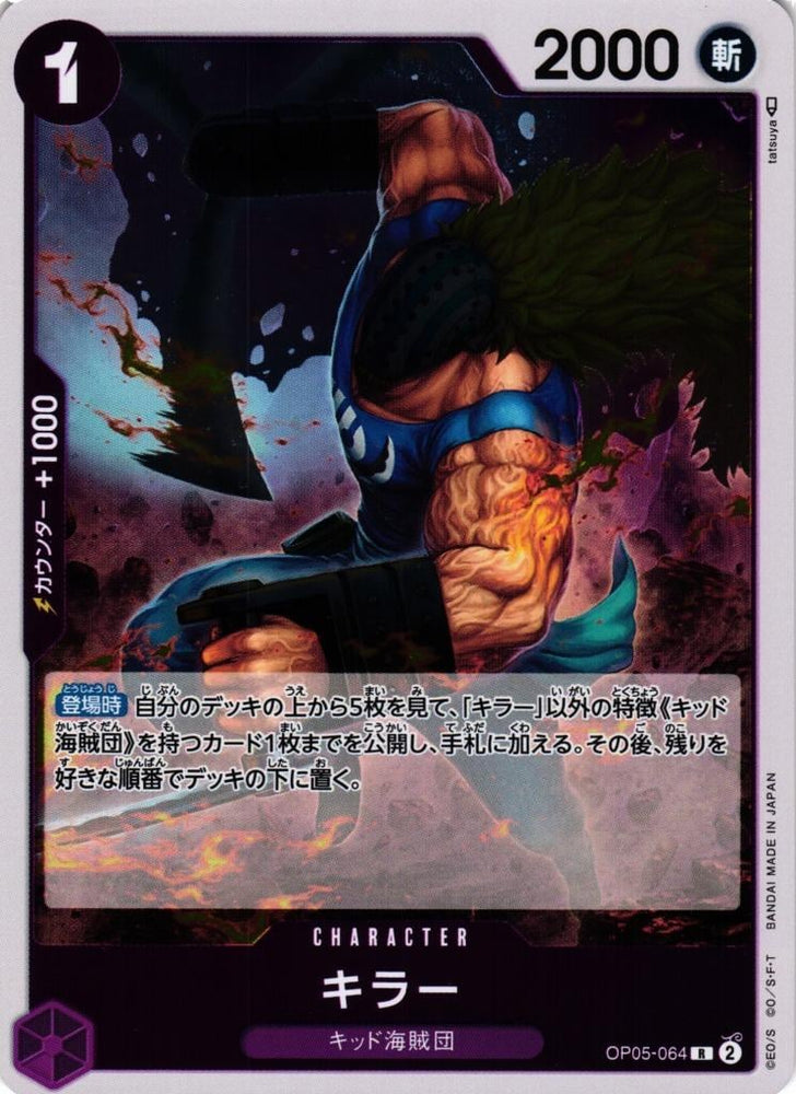 Killer - OP05-064