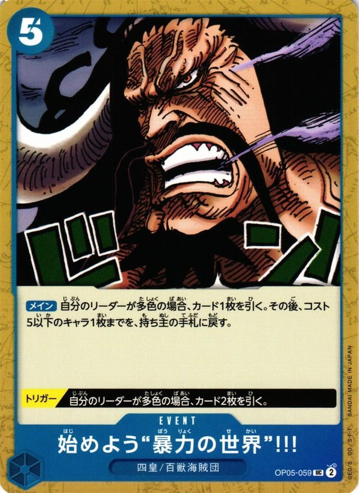 Let Us Begin the World of Violence!! - OP05-059