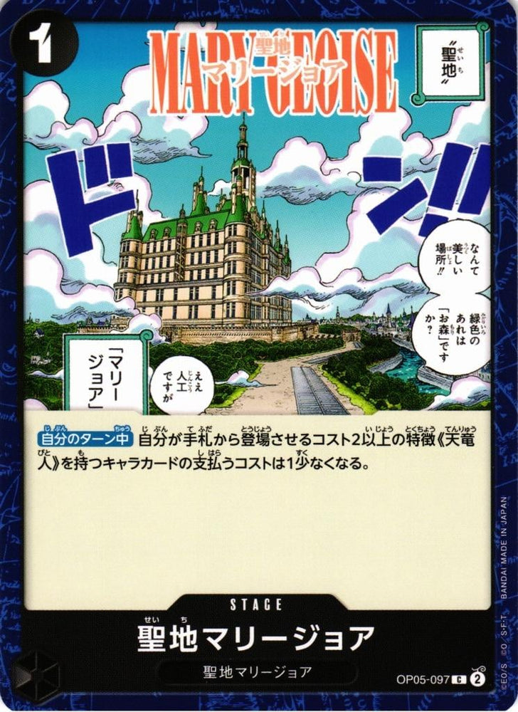 Mary Geoise - OP05-097
