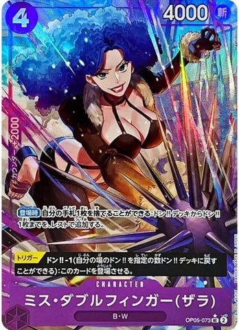 Miss Doublefinger (Zala) (Full Art PRB01) - OP05-073