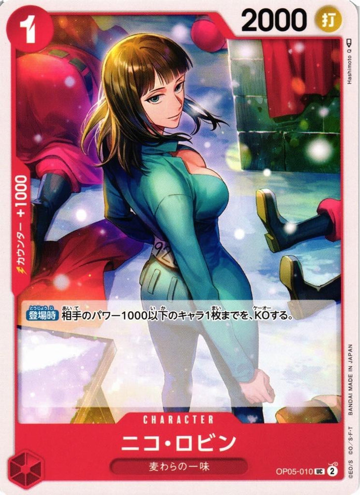 Nico Robin - OP05-010