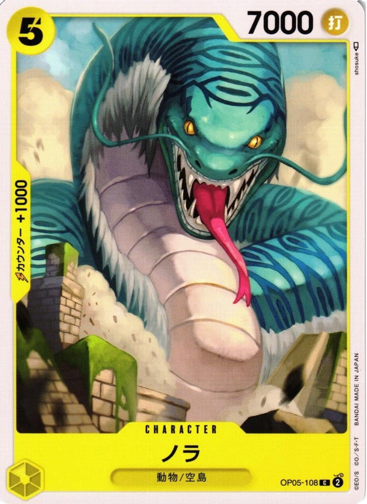 Nola - OP05-108