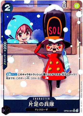 One-Legged Toy Soldier (Alternate Art PRB01) - OP05-081