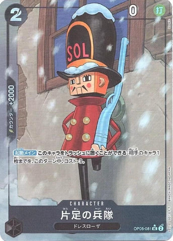 One-Legged Toy Soldier (Full Art PRB01) - OP05-081