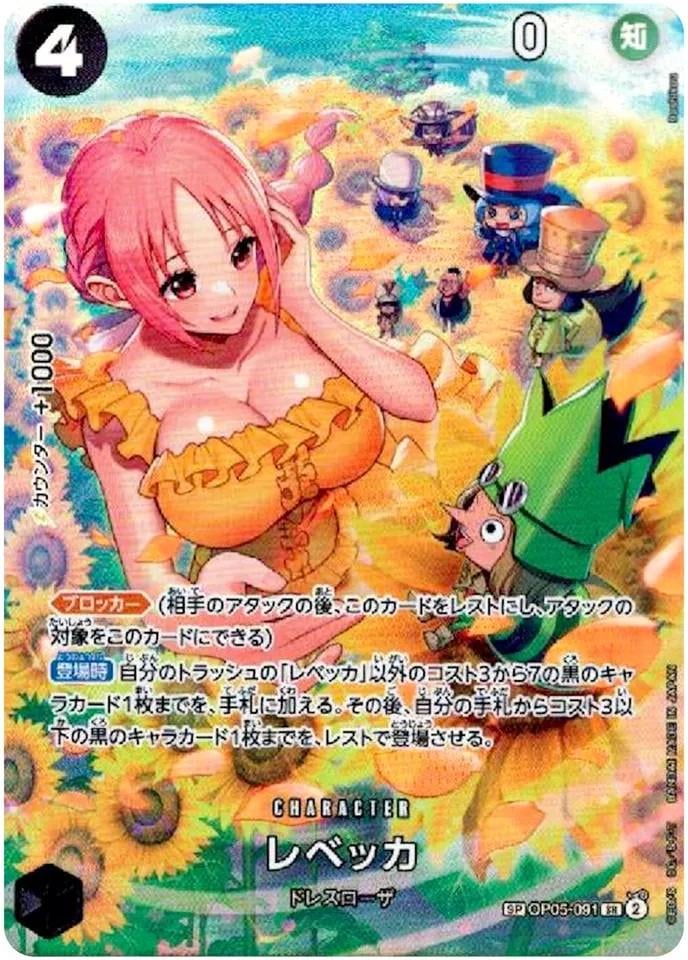Rebecca (SP) - OP05-091