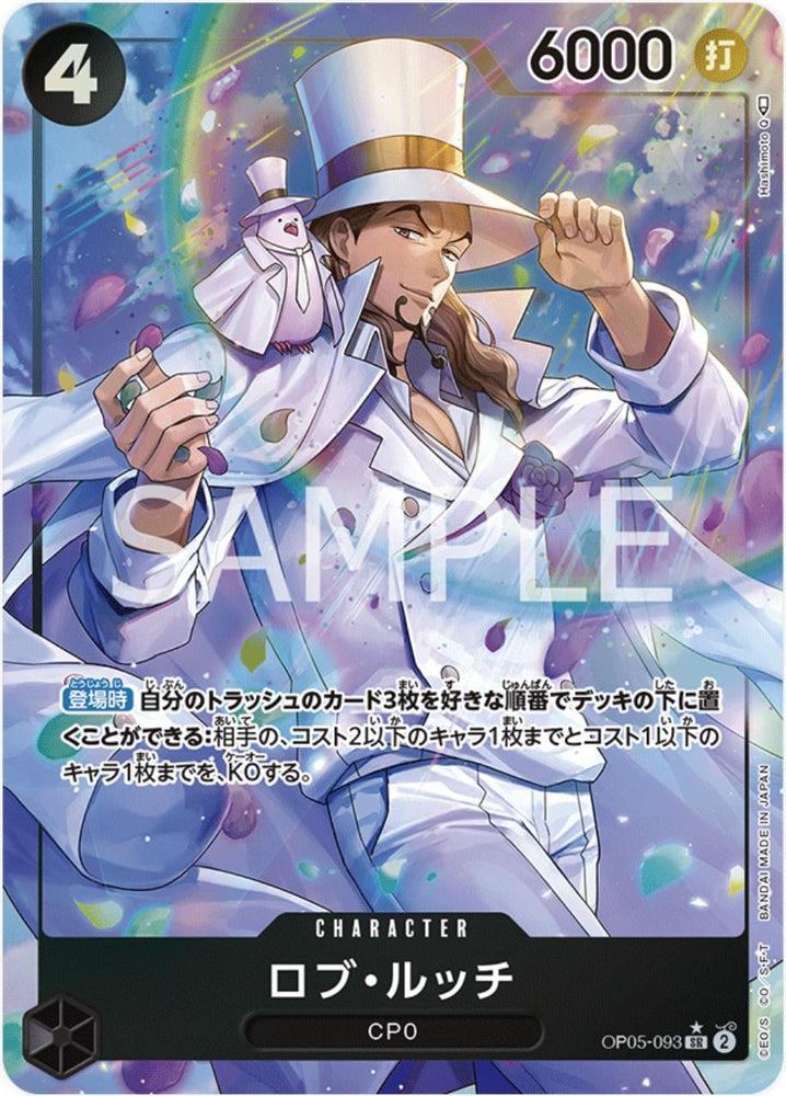 Rob Lucci (Alternate Art) - OP05-093