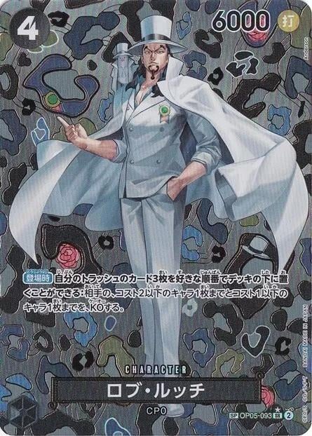 Rob Lucci (SP) - OP05-093