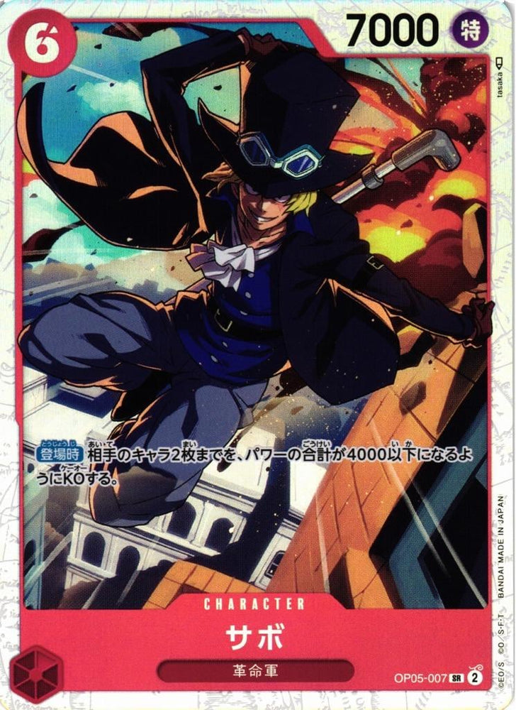 Sabo - OP05-007