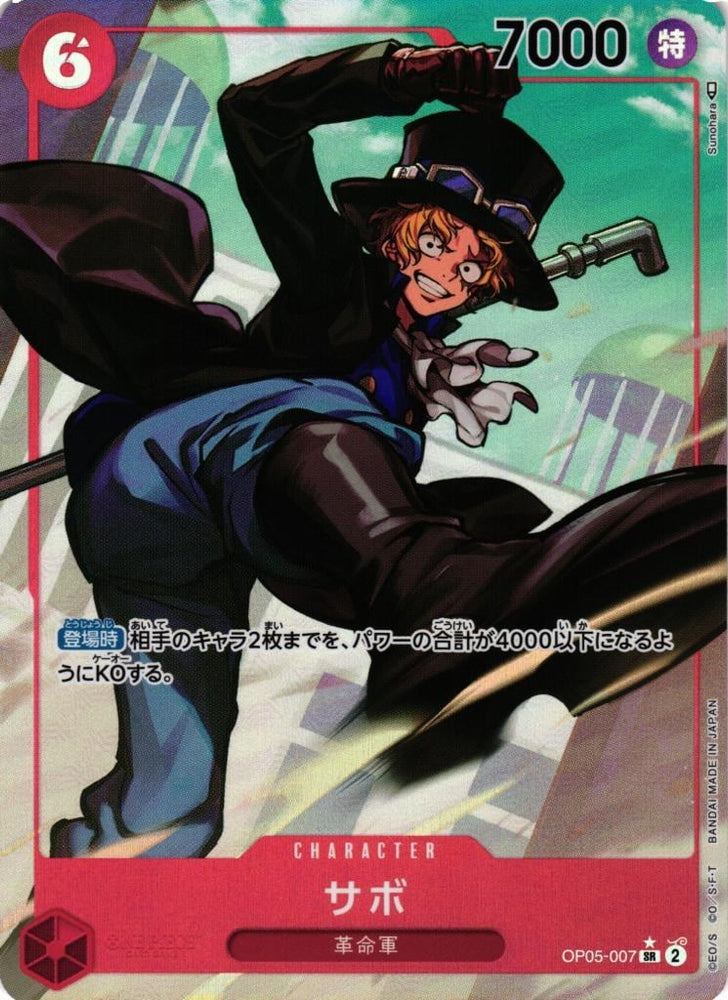 Sabo (Alternate Art) - OP05-007