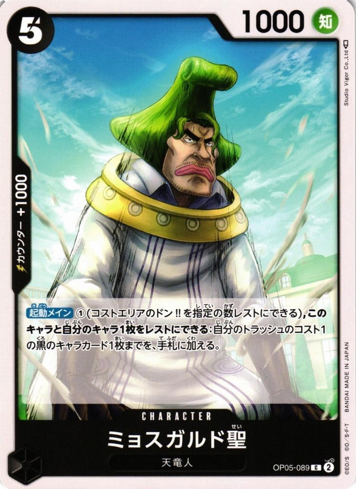 Saint Mjosgard - OP05-089