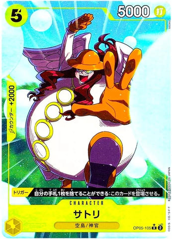 Satori (Alternate Art PRB01) - OP05-105