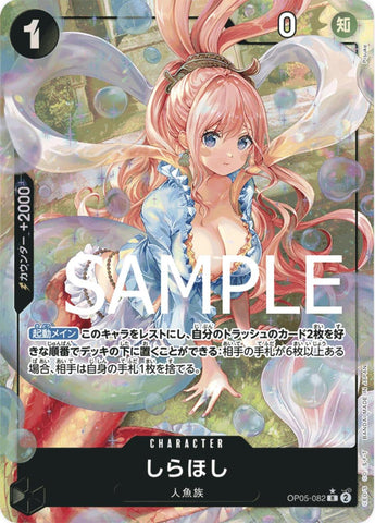 Shirahoshi (Alternate Art) - OP05-082
