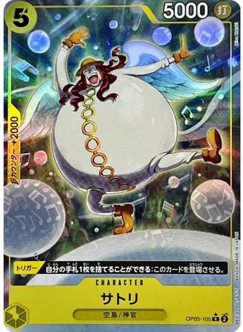 Satori (Full Art PRB01) - OP05-105