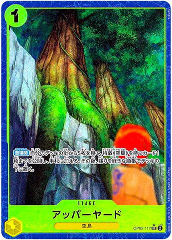Upper Yard (Alternate Art PRB01) - OP05-117