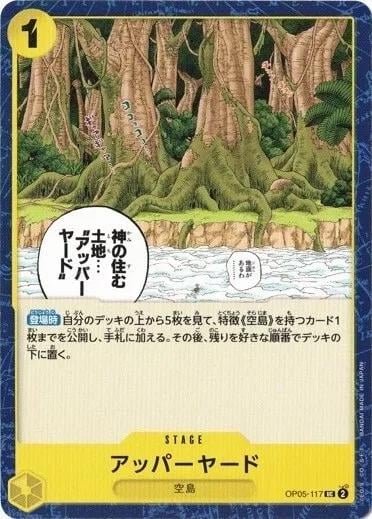 Upper Yard (Jolly Roger PRB01) - OP05-117