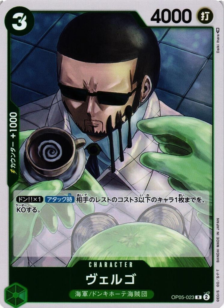 Vergo - OP05-023