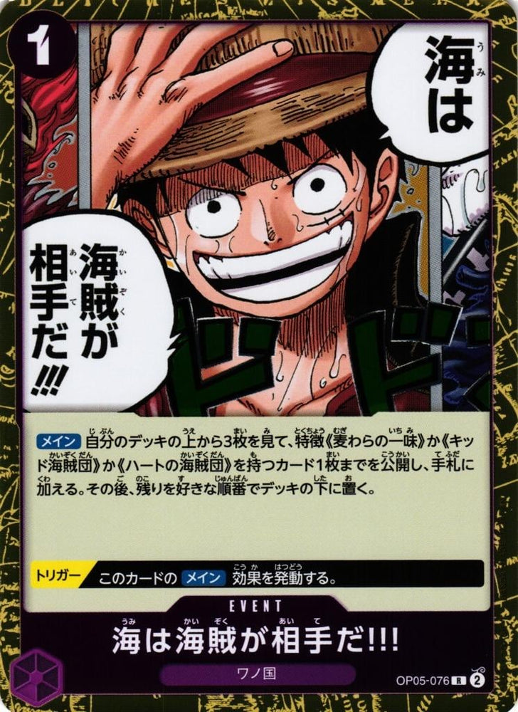 When You're at Sea You Fight against Pirates!! - OP05-076