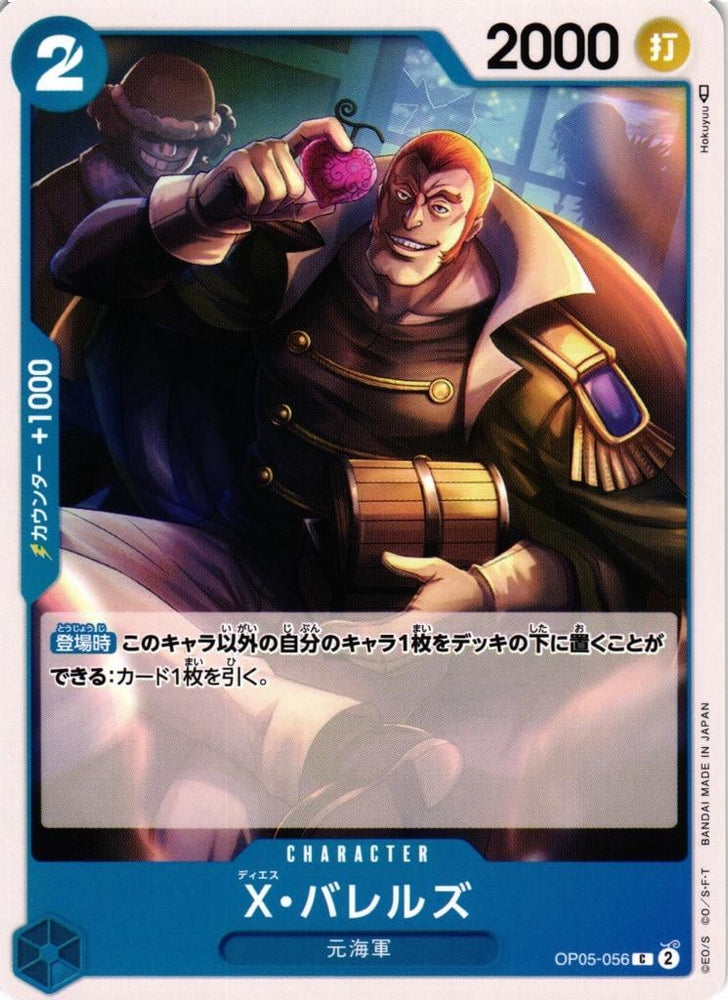 X.Barrels - OP05-056