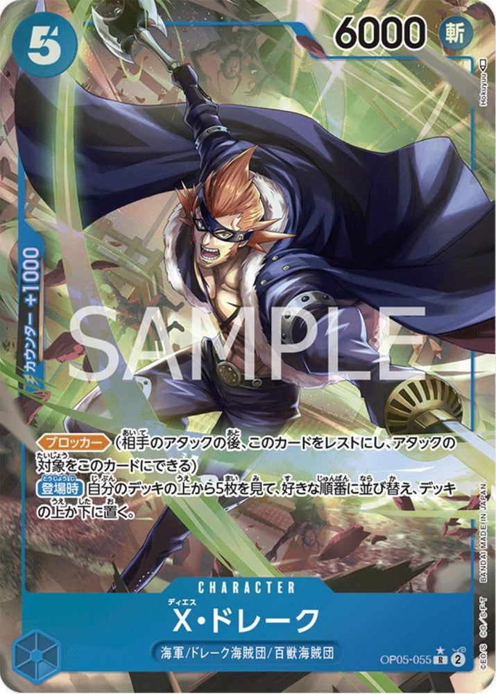 X.Drake (Alternate Art) - OP05-055