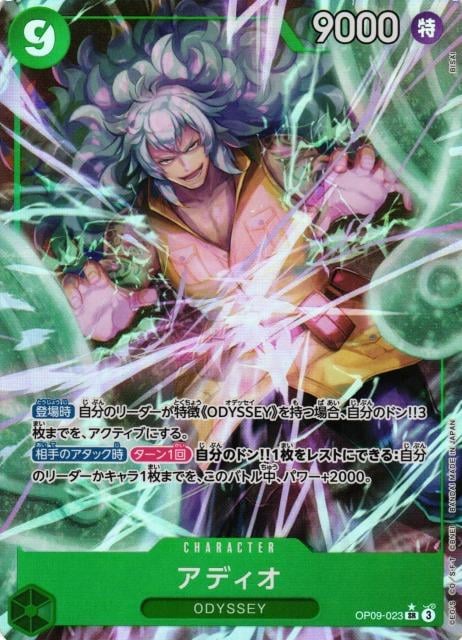 Adio (Alternate Art) - OP09-023