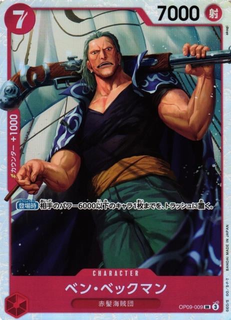 Benn.Beckman (Foil) - OP09-009