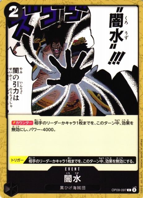 Black Vortex - OP09-097