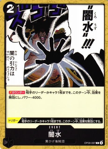Black Vortex - OP09-097