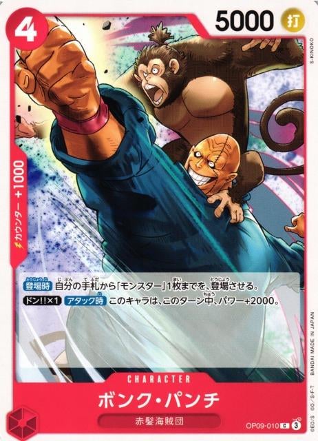 Bonk Punch - OP09-010