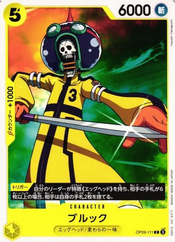Brook - OP09-111