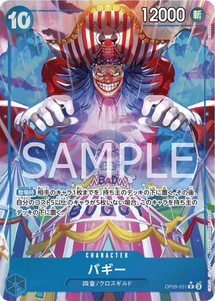 Buggy (Alternate Art) - OP09-051