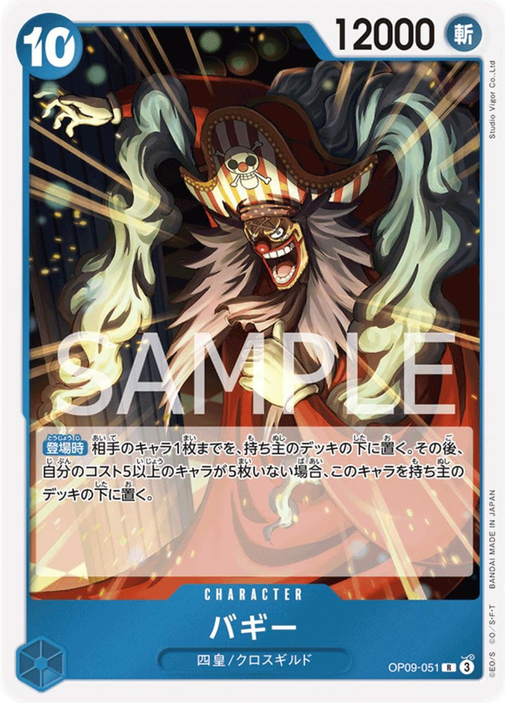 Buggy (Foil) - OP09-051