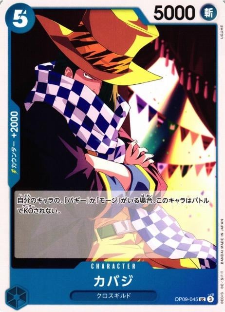 Cabaji - OP09-045